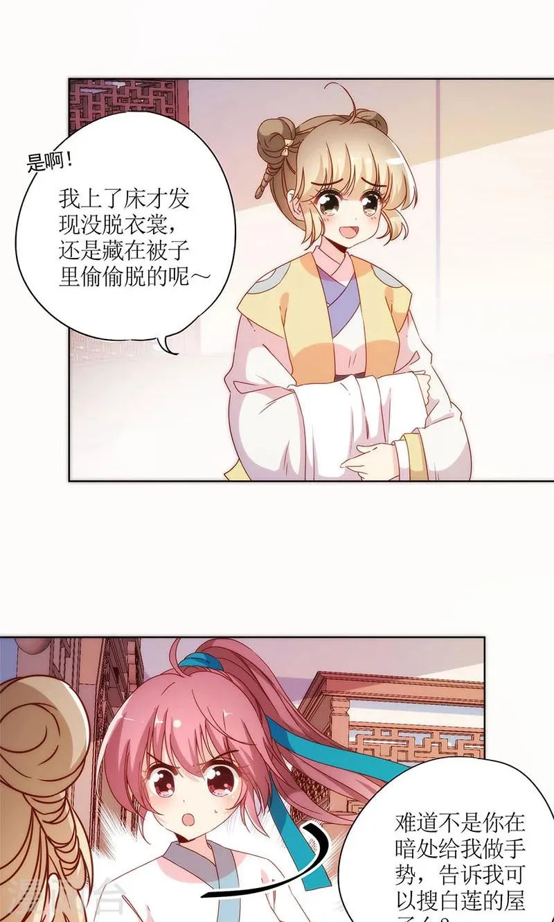 第107话 第3页