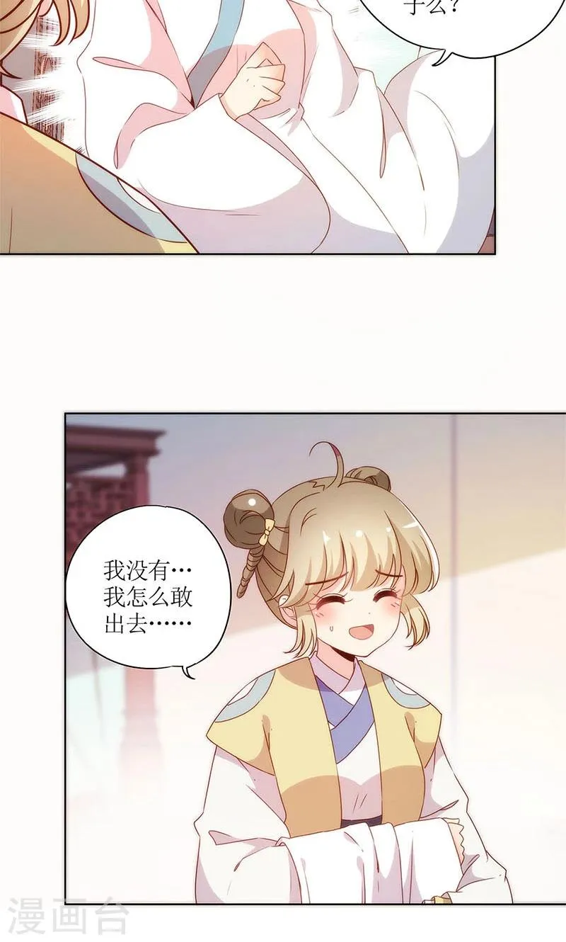 第107话 第4页