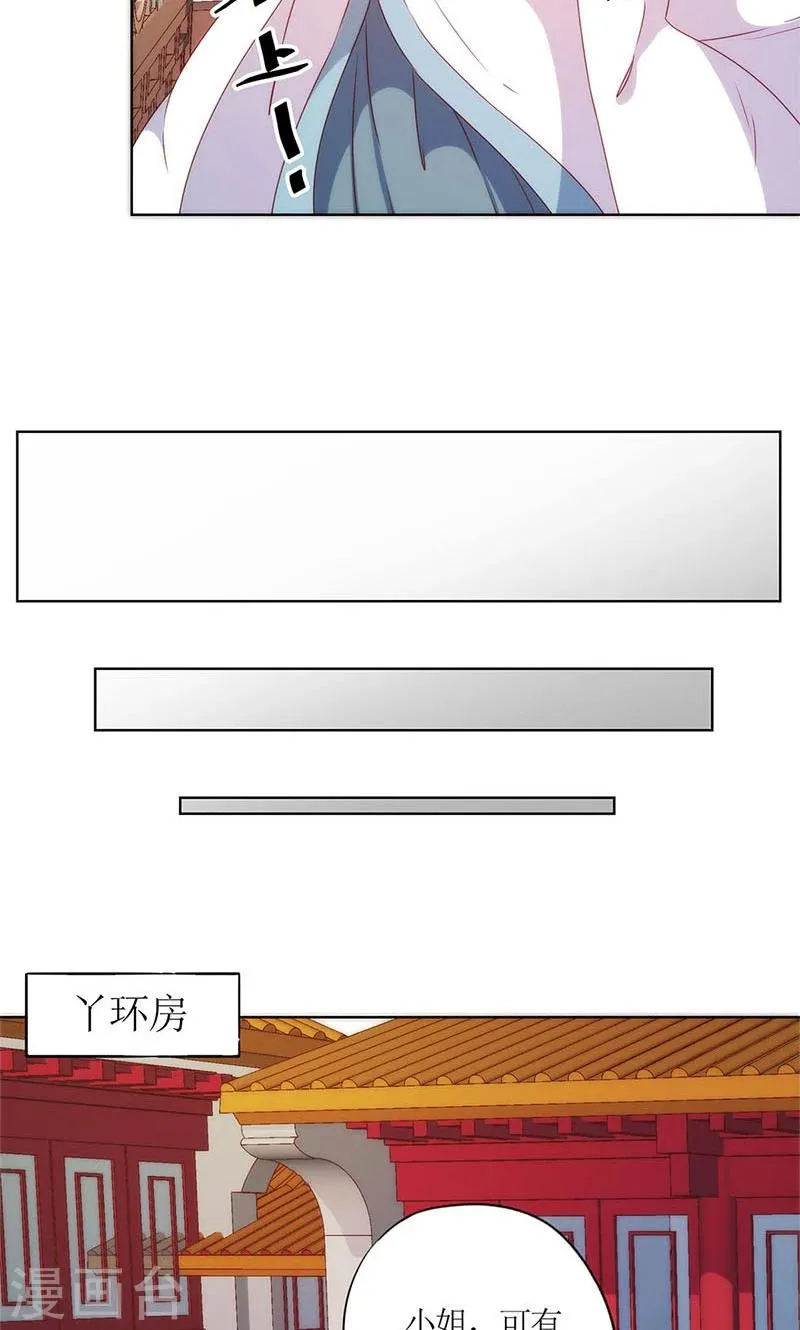第107话 第6页