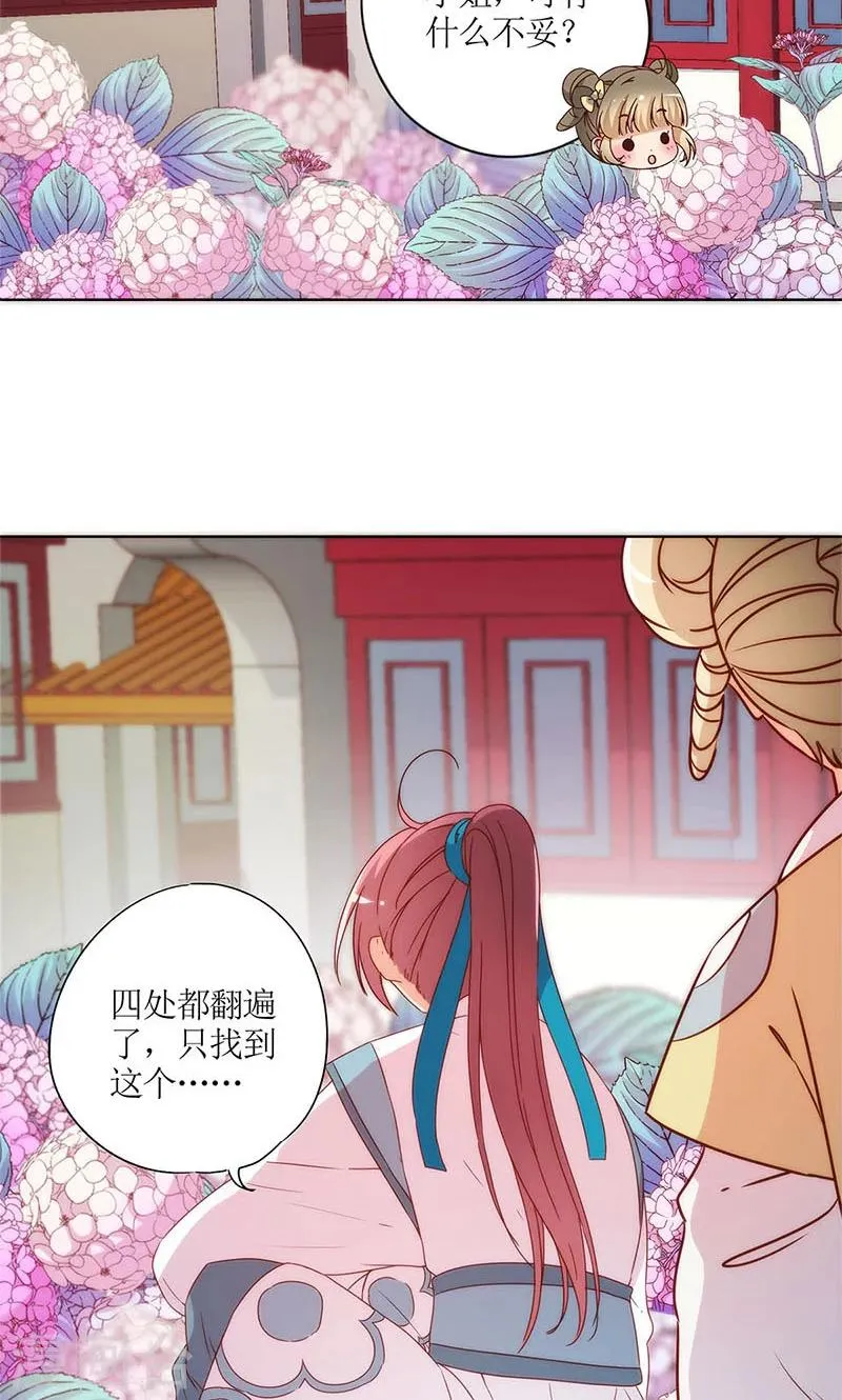第107话 第7页