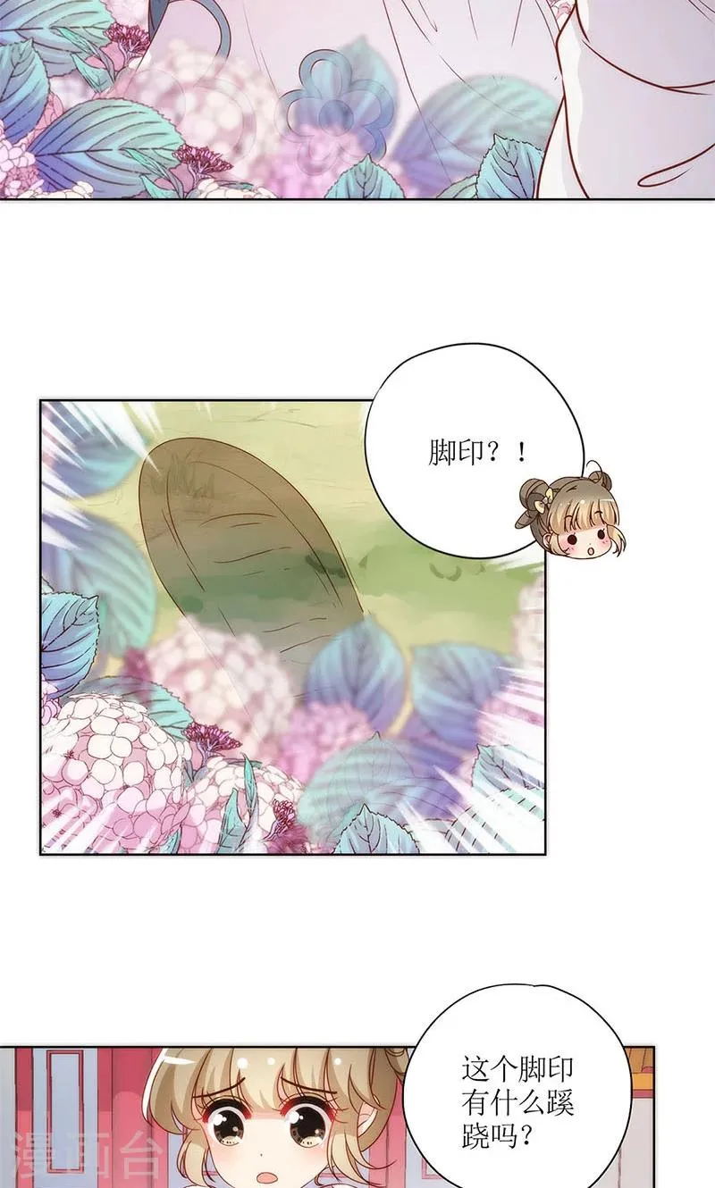第107话 第8页