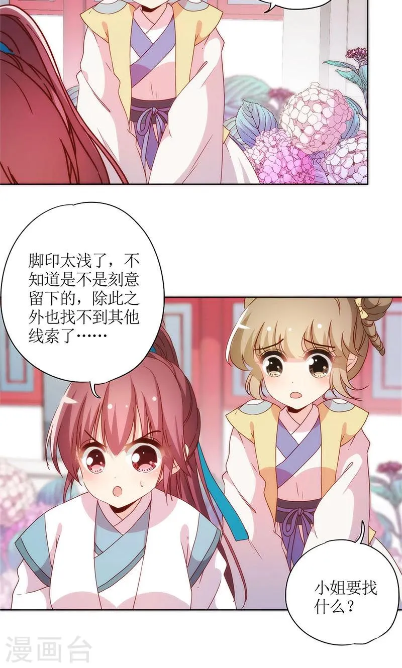 第107话 第9页