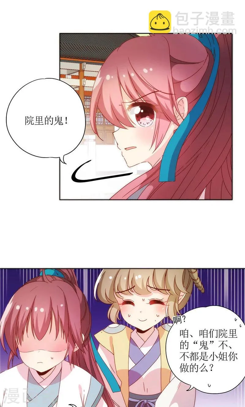 第107话 第10页