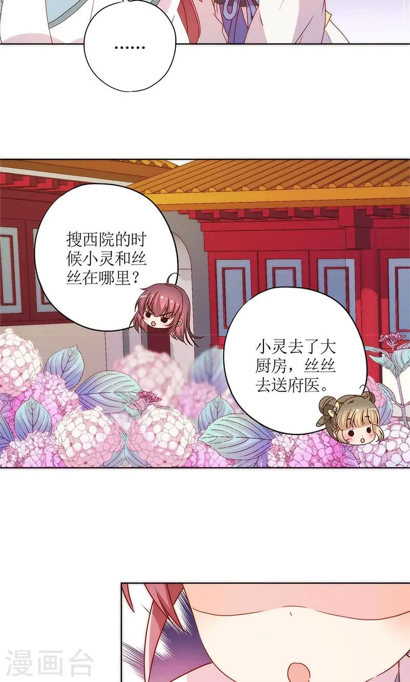 第107话 第11页