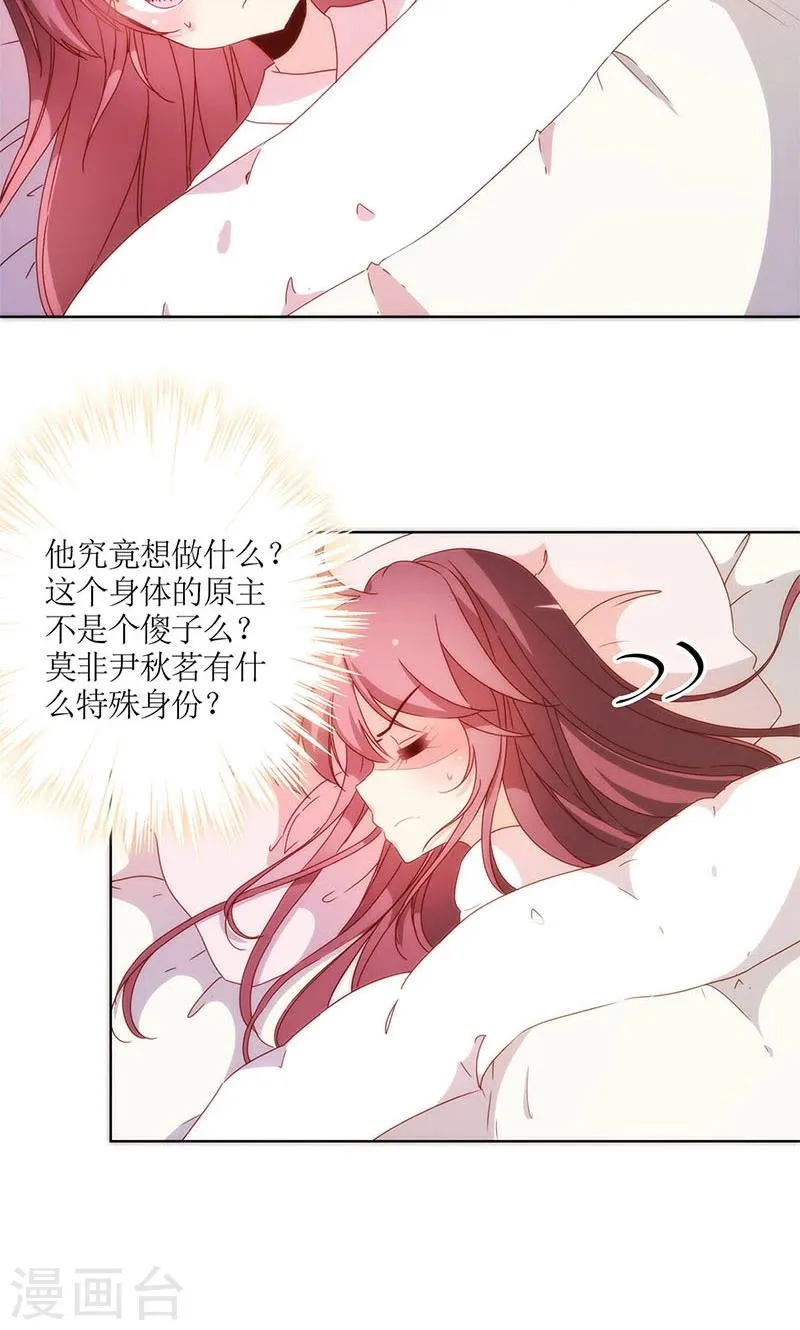 第107话 第16页