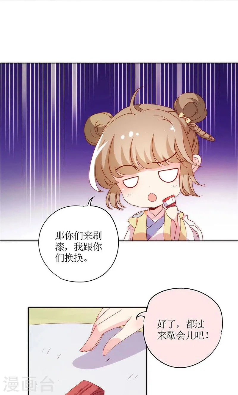 第107话 第20页