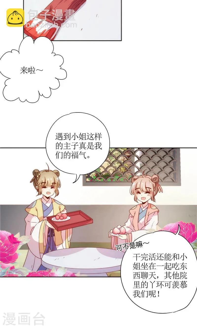 第107话 第21页