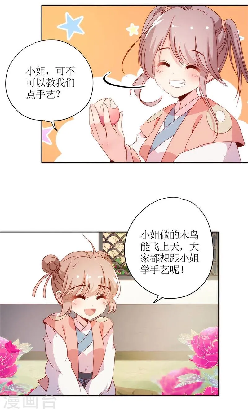 第107话 第22页