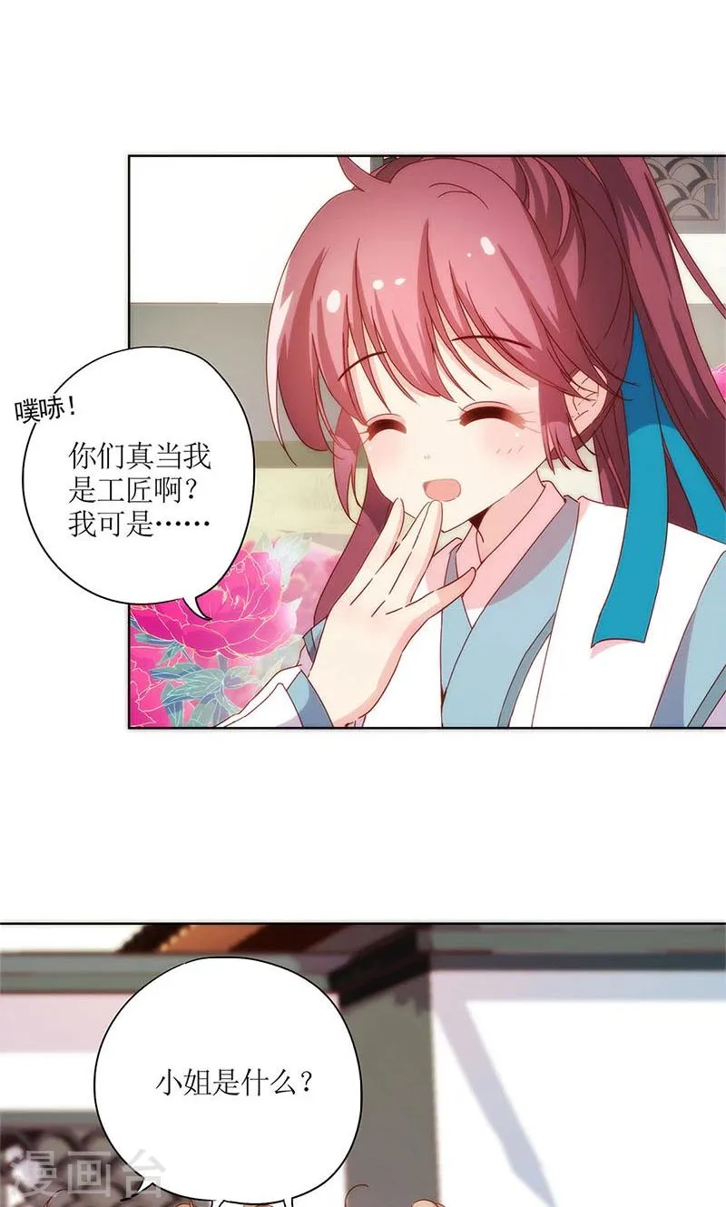 第107话 第23页