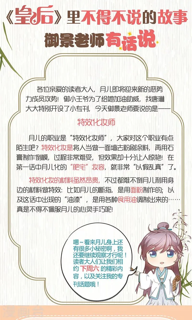 第107话 第26页