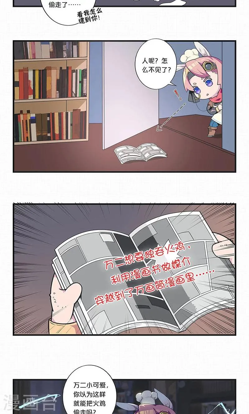 第107话 第28页