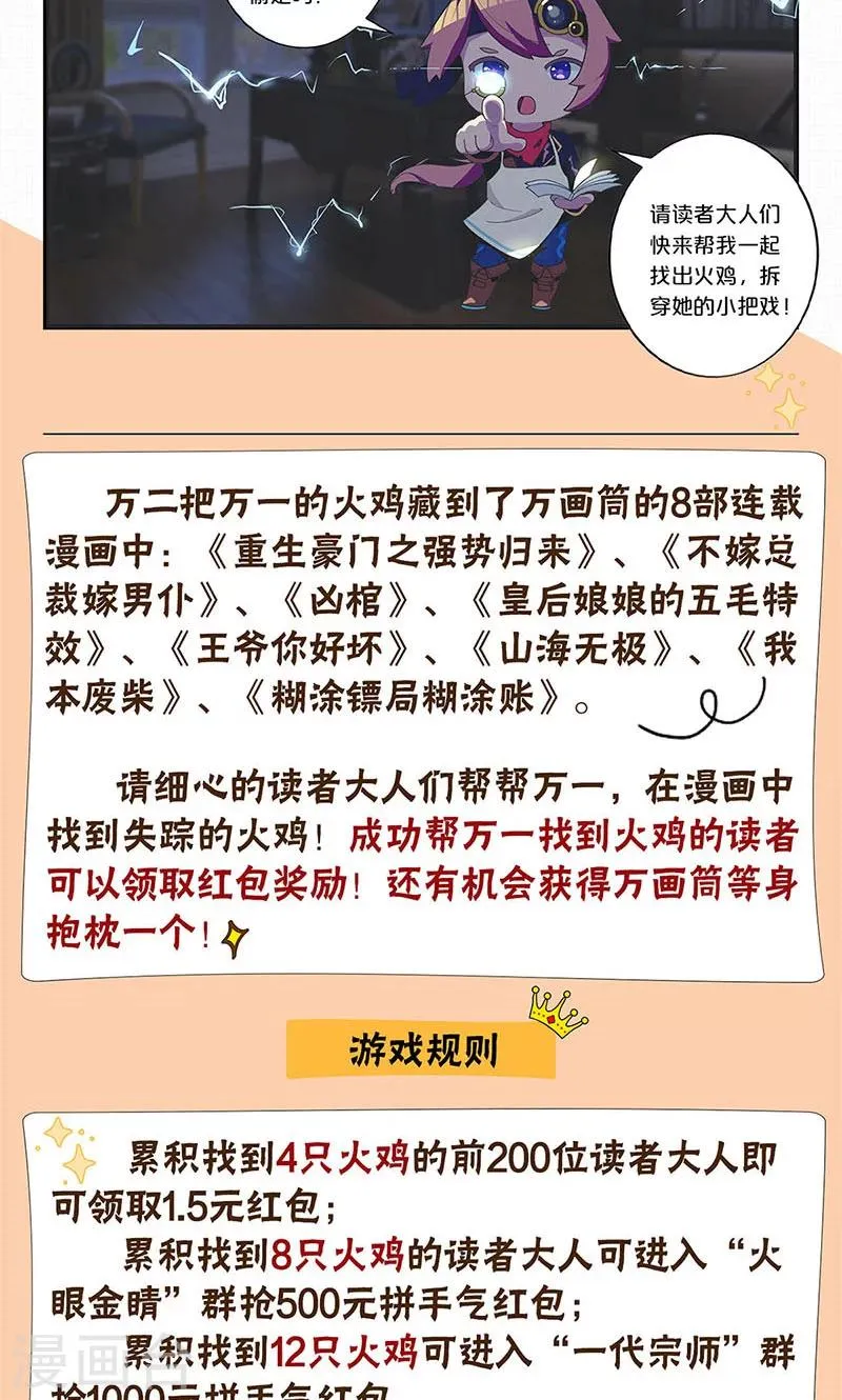 第107话 第29页