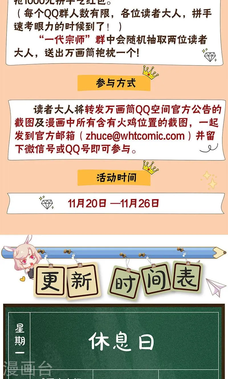 第107话 第30页