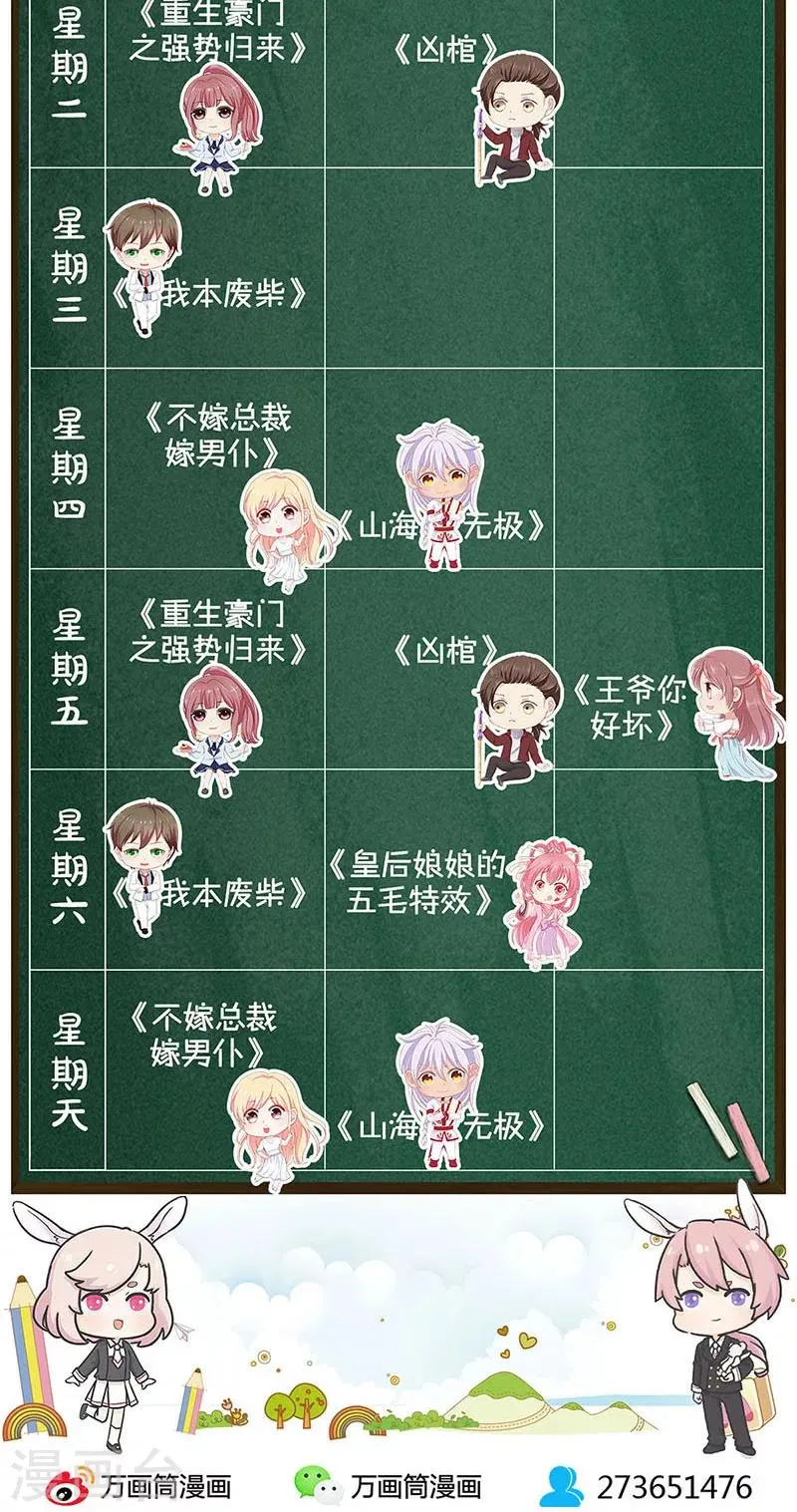 第107话 第31页