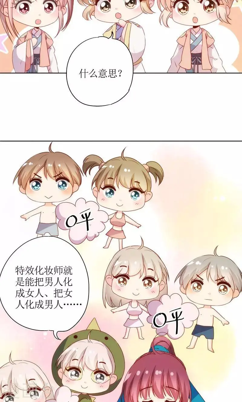第108话 第2页