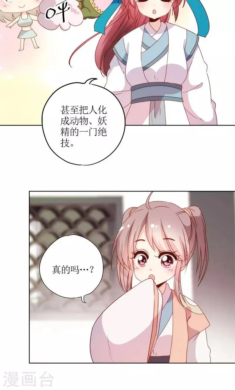 第108话 第3页