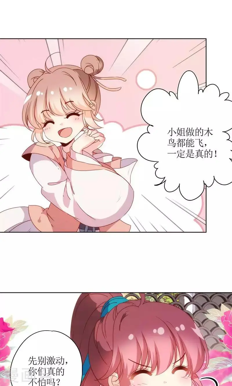 第108话 第4页