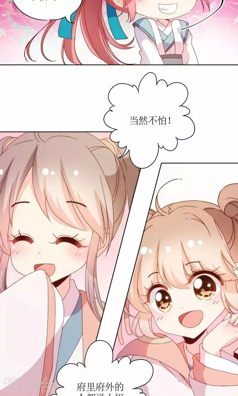 第108话 第5页