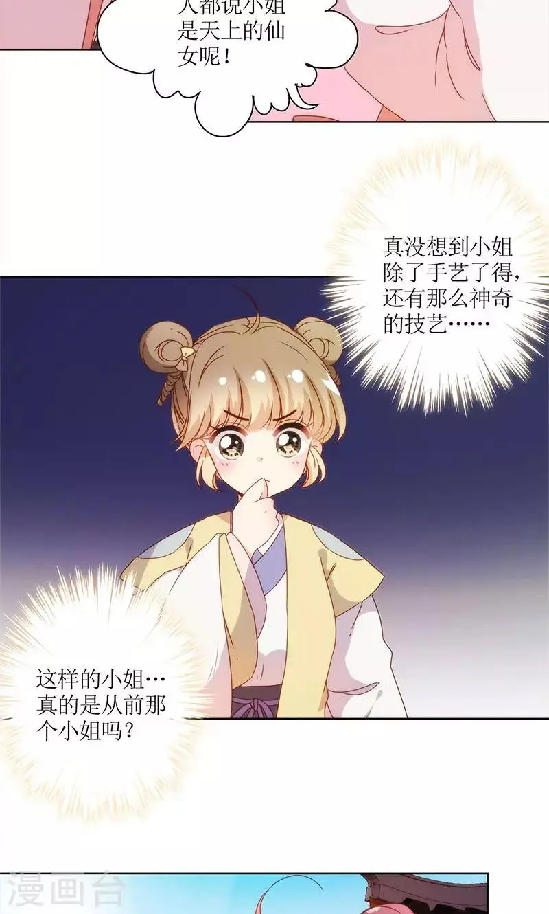 第108话 第6页