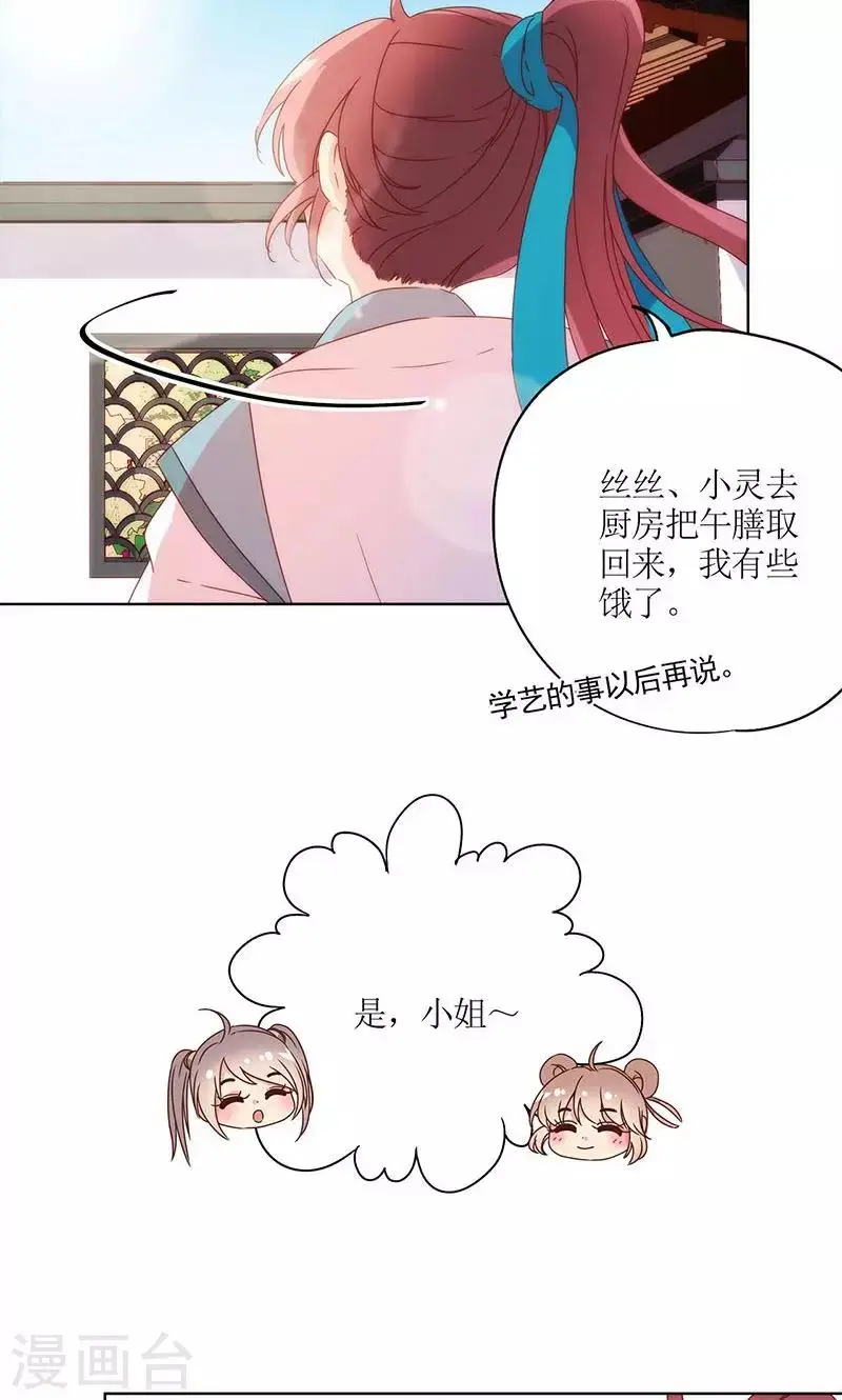 第108话 第7页