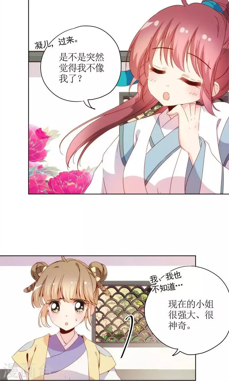 第108话 第8页