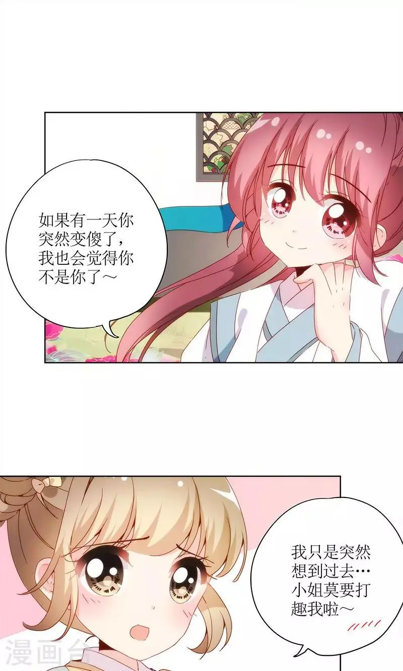 第108话 第9页
