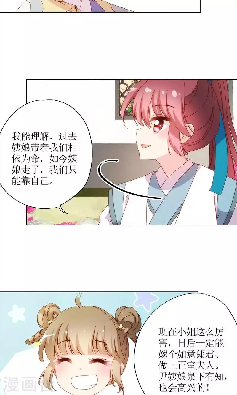 第108话 第10页
