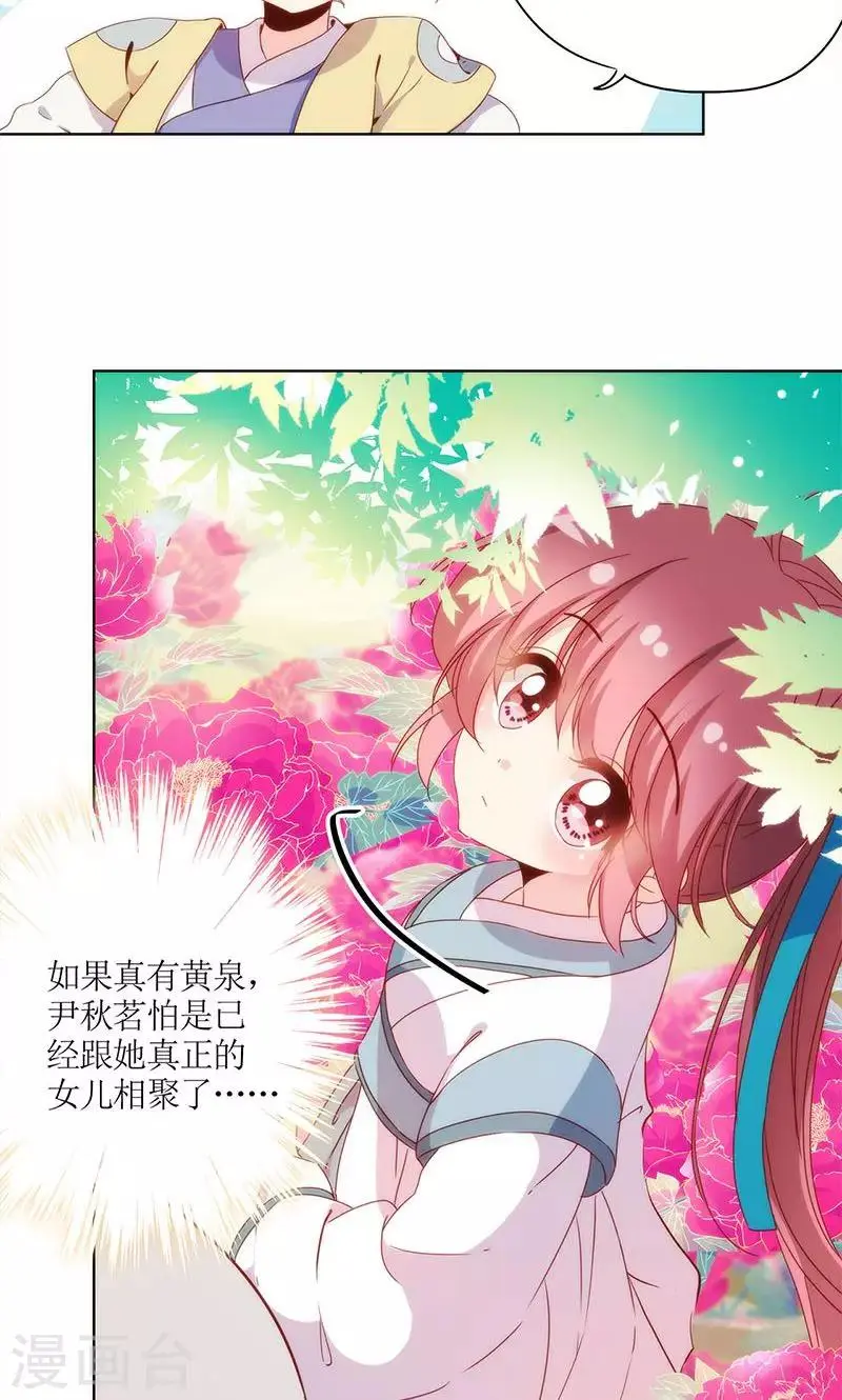 第108话 第11页