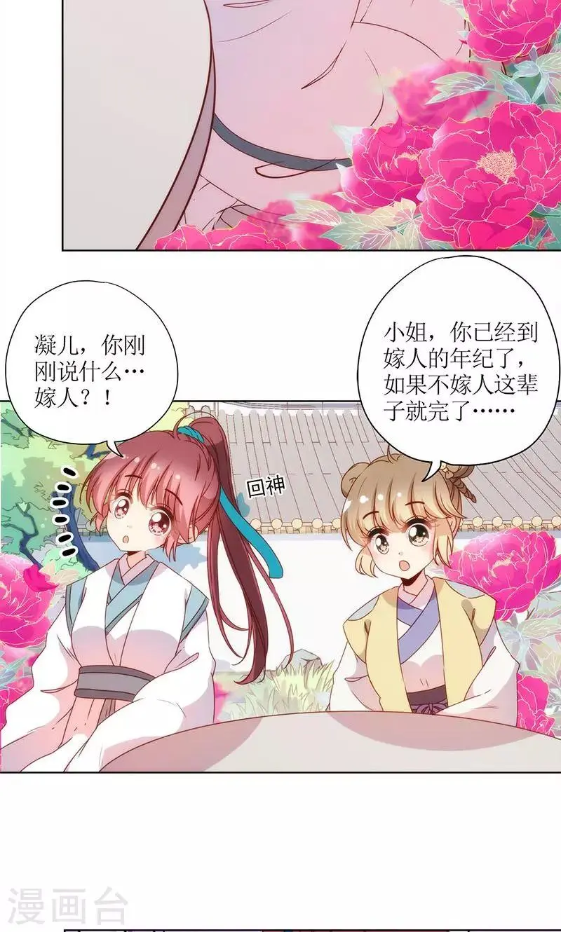 第108话 第12页