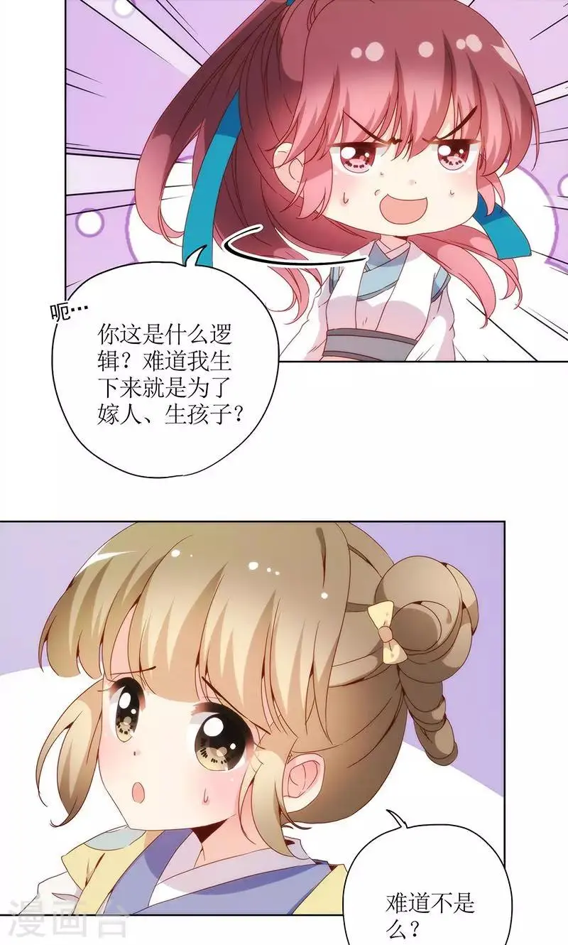 第108话 第13页