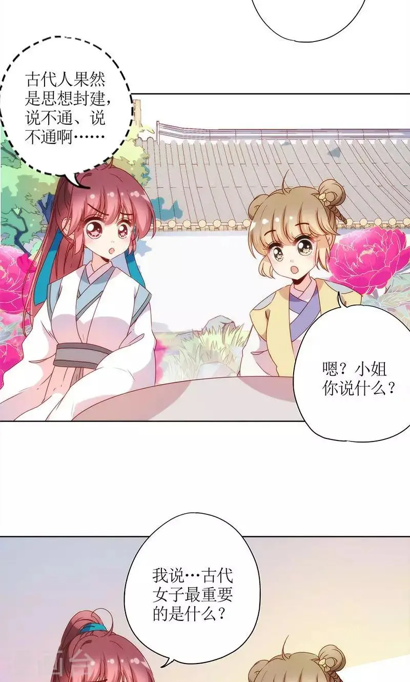 第108话 第14页