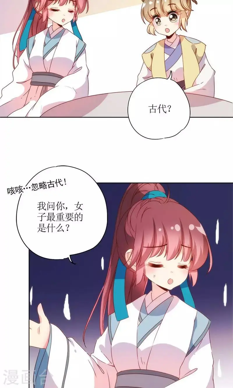 第108话 第15页