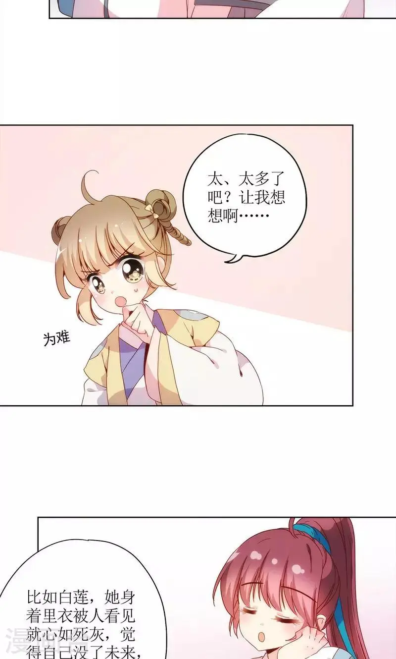 第108话 第16页