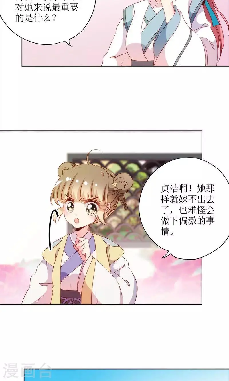 第108话 第17页