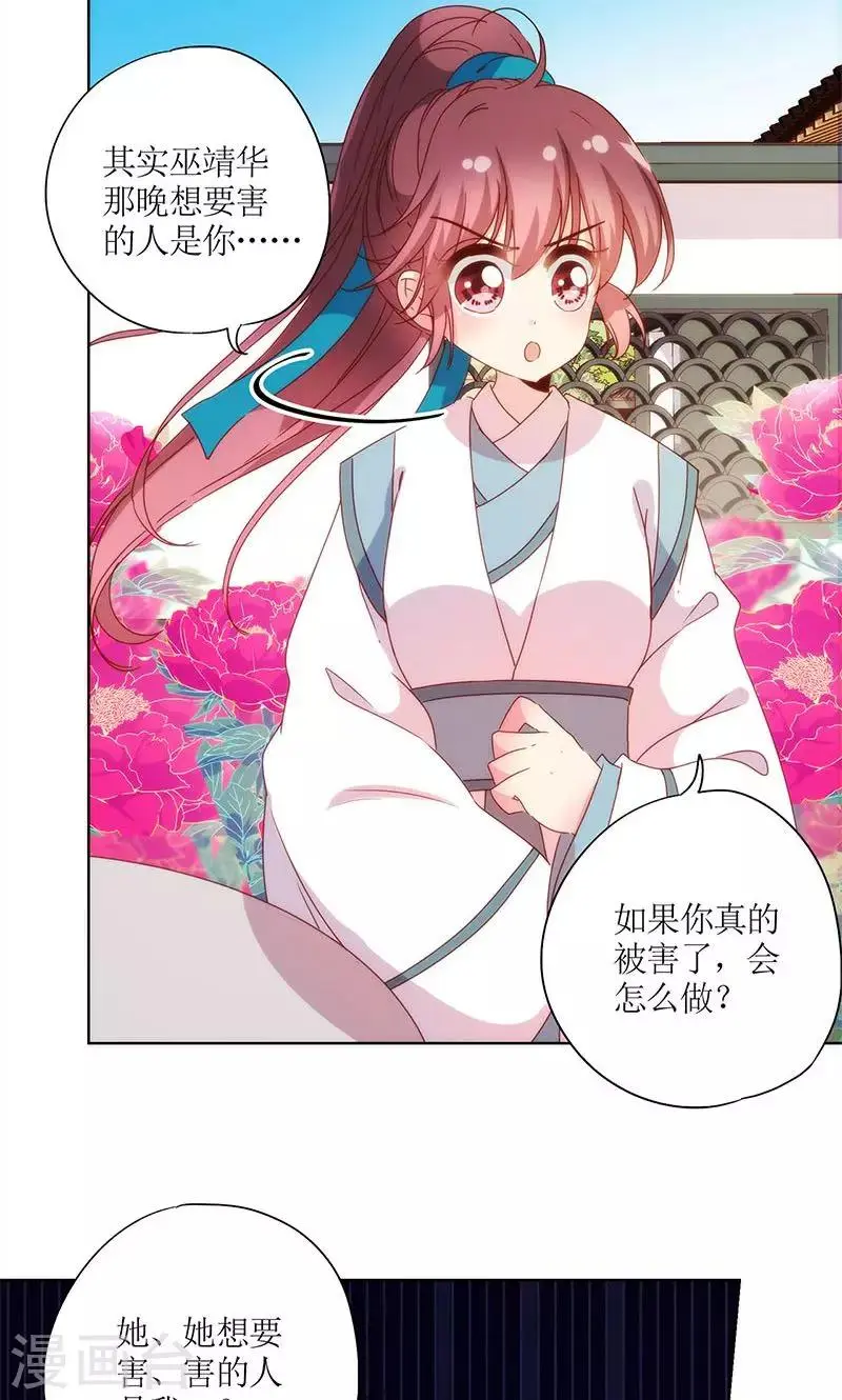 第108话 第18页
