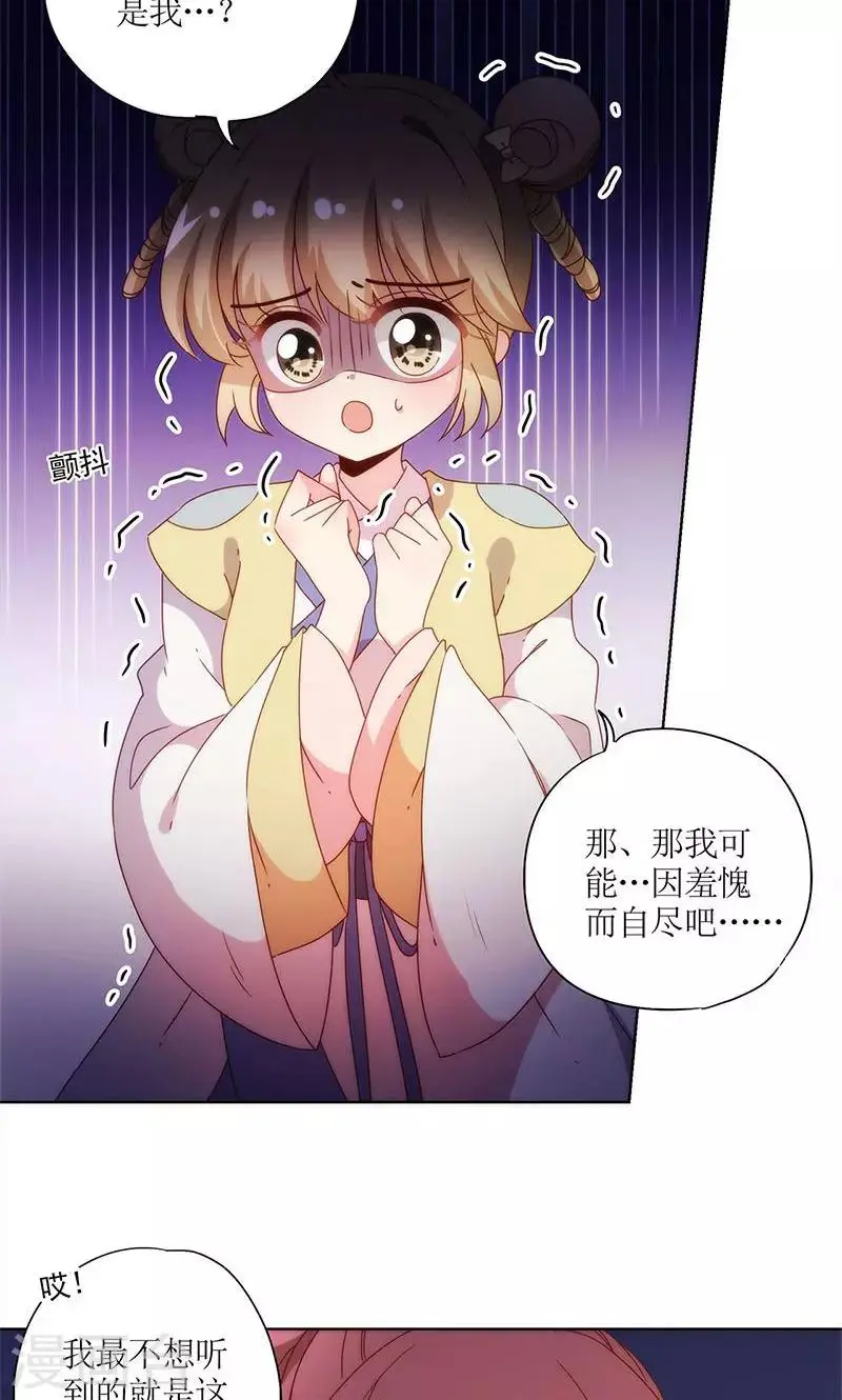 第108话 第19页