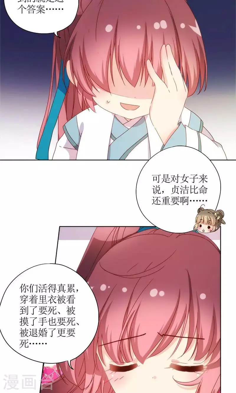 第108话 第20页