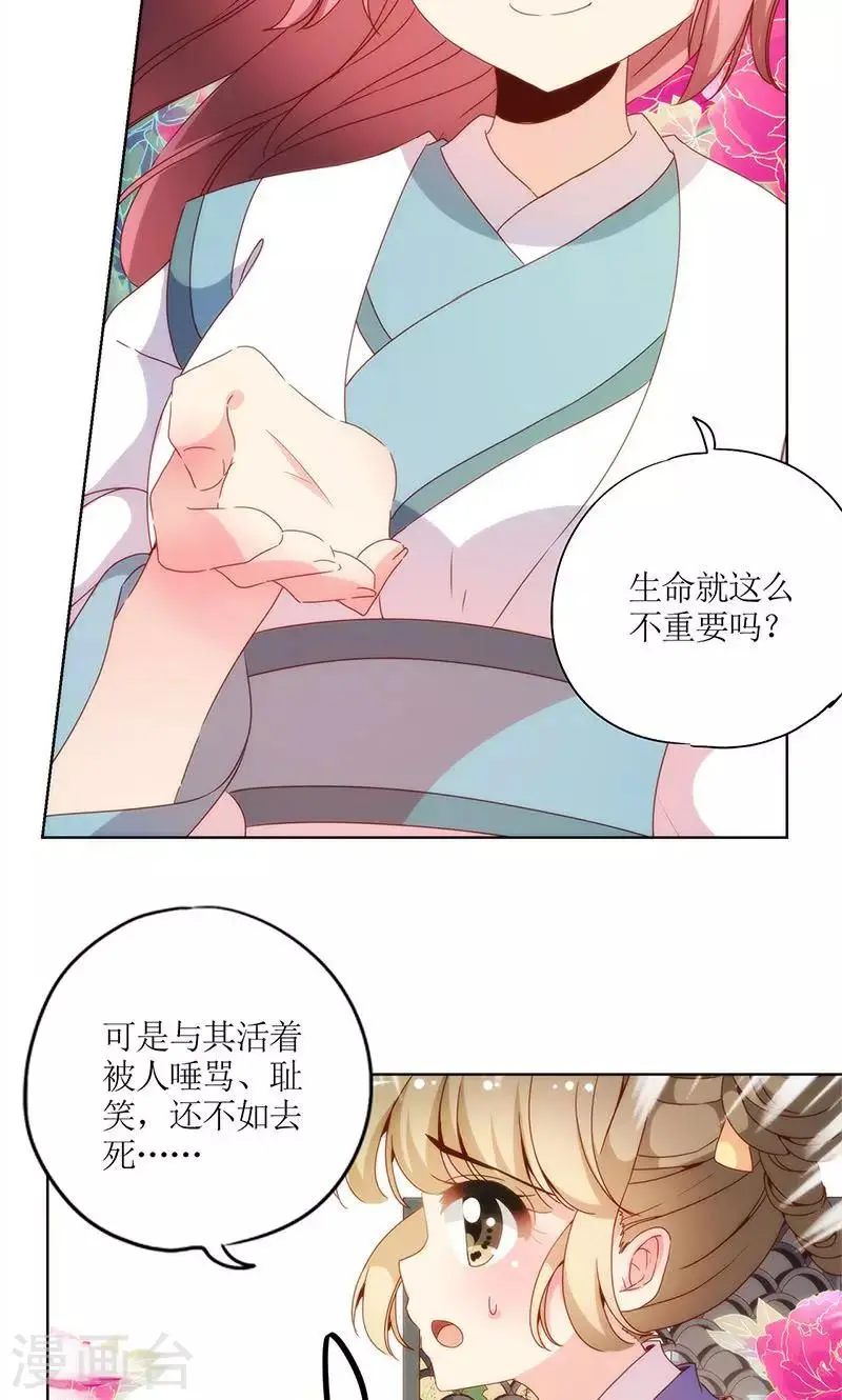 第108话 第21页
