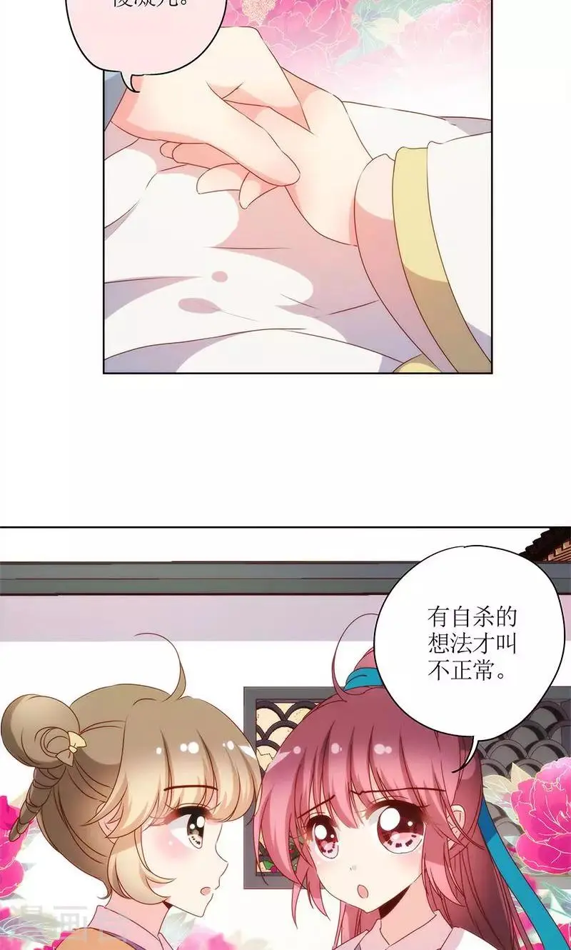 第108话 第23页
