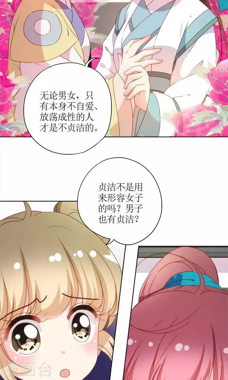 第108话 第24页