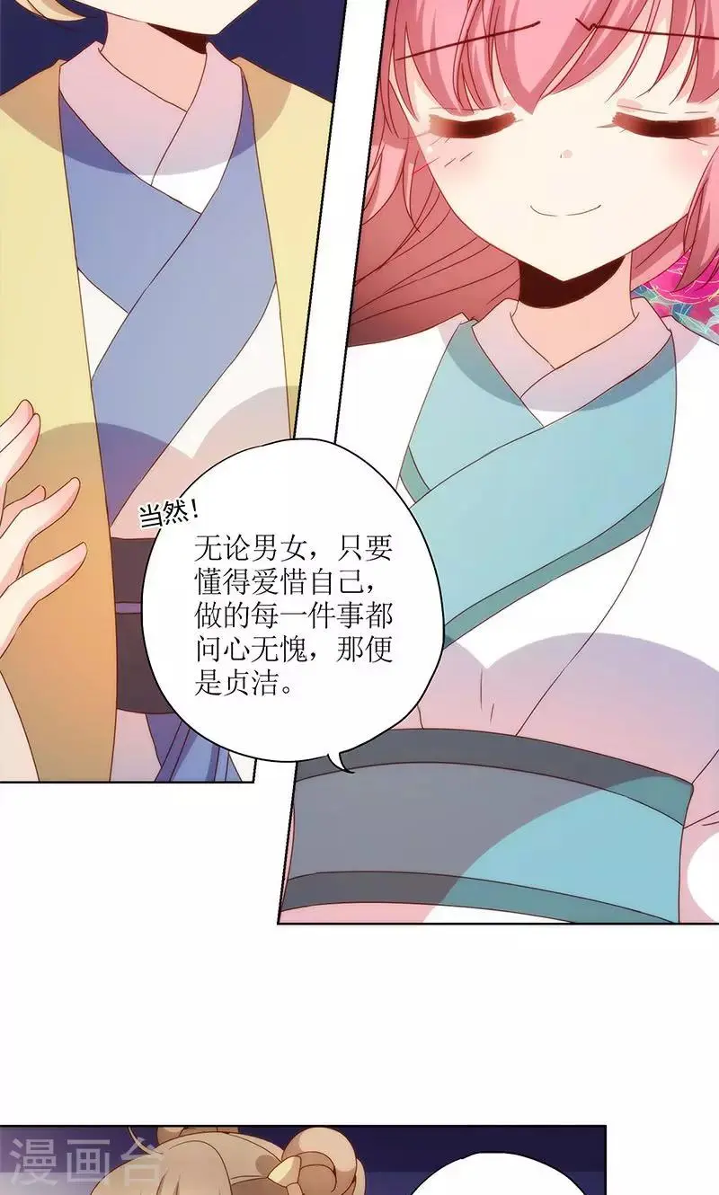 第108话 第25页