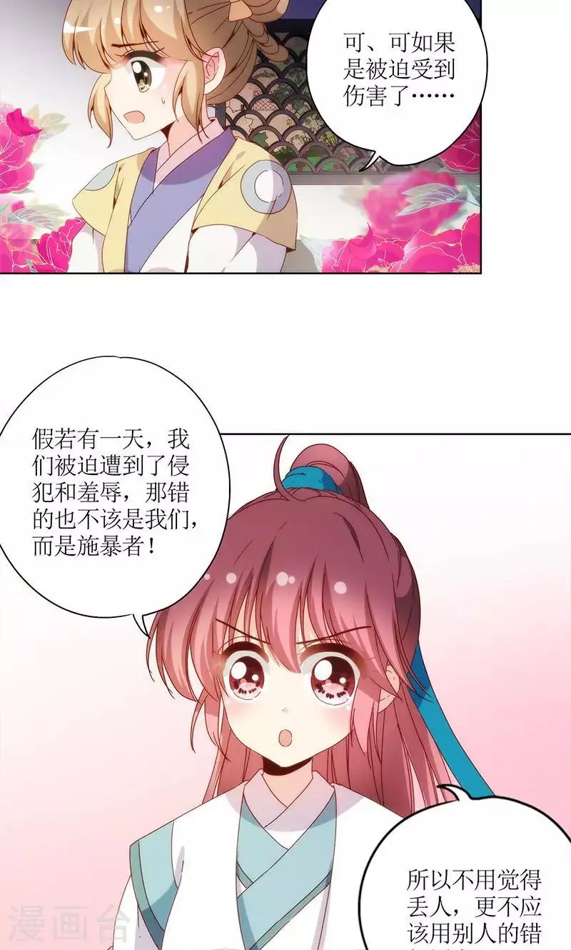 第108话 第26页