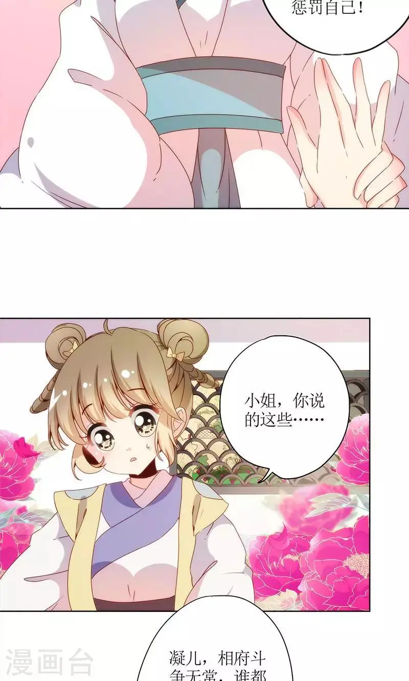 第108话 第27页