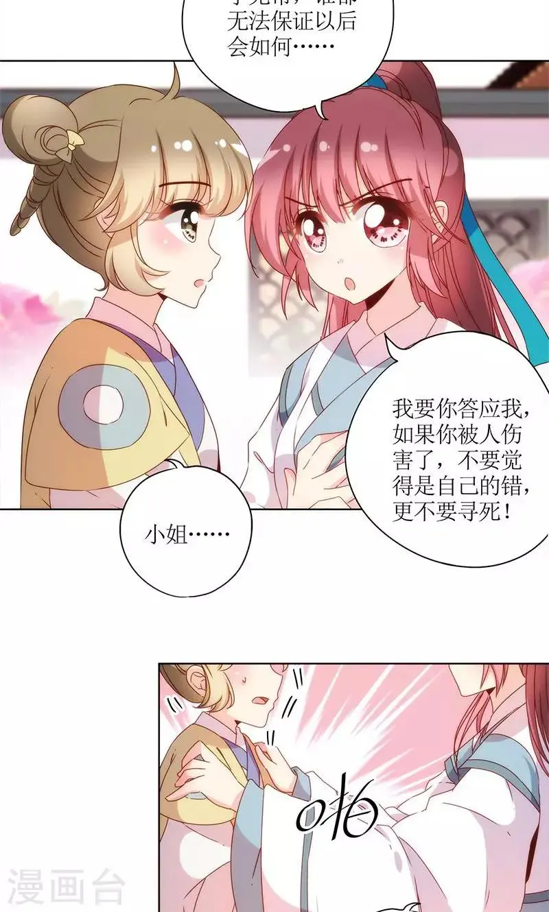 第108话 第28页