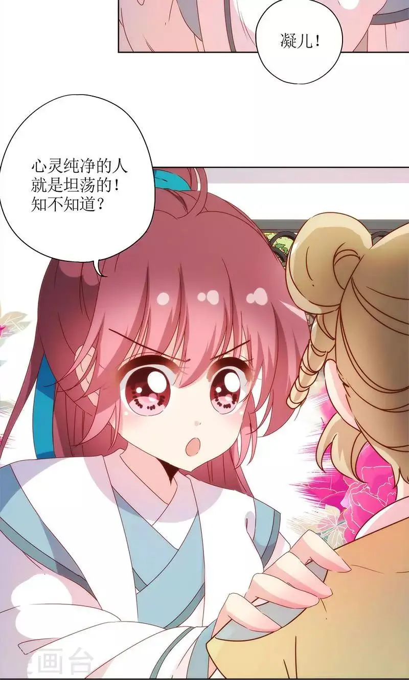 第108话 第29页