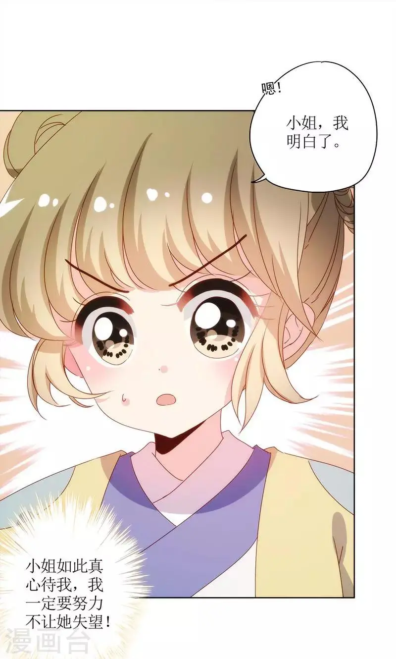 第108话 第30页