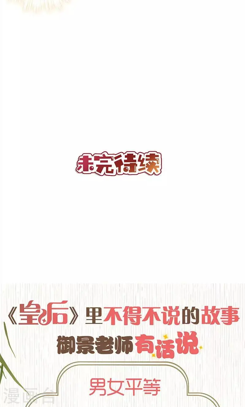 第108话 第31页