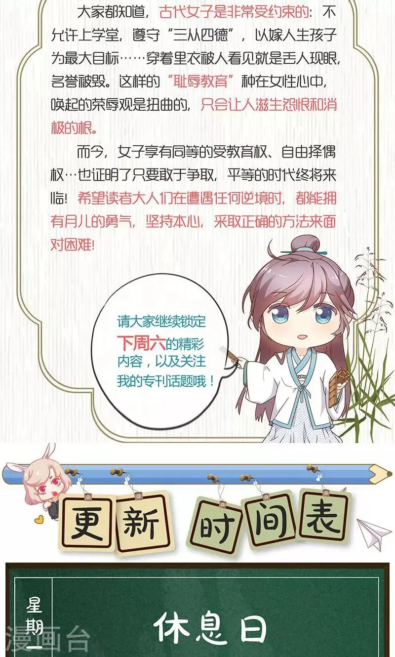 第108话 第32页