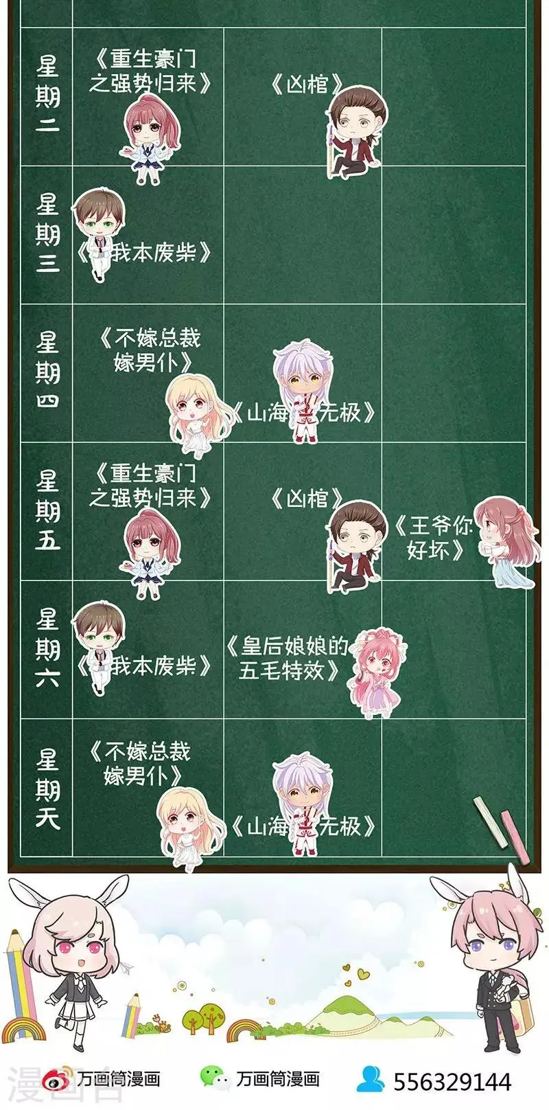 第108话 第33页