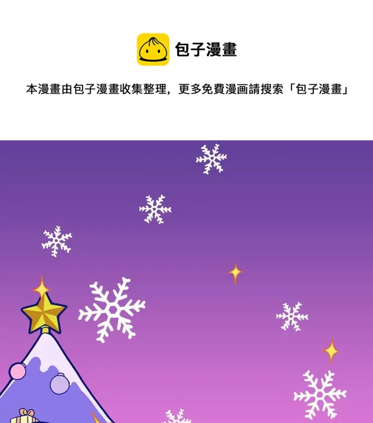 万画筒二周岁啦~ 第1页